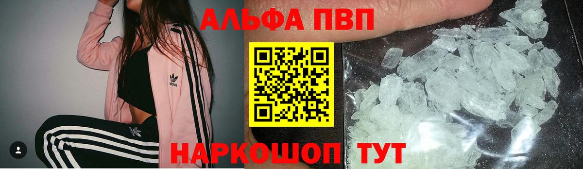 Альфа ПВП СК КРИС  Вход с VPN  Тамбов  Alpha-PVP крисы CK  наркотики  Альфа ПВП Соль 