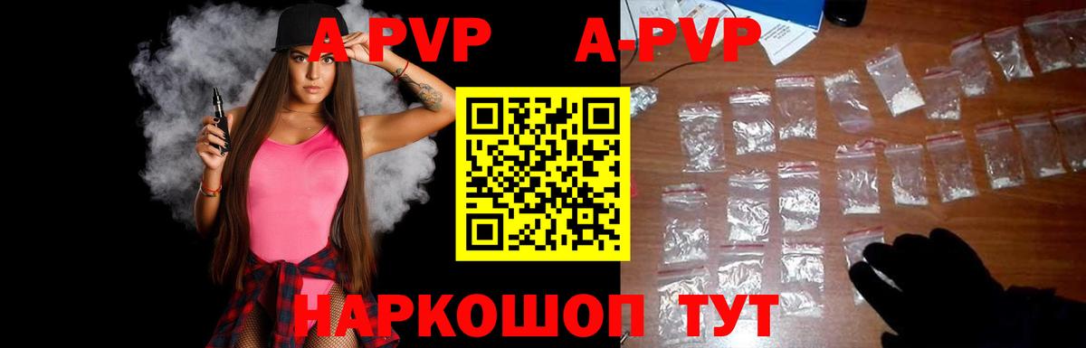 Alpha PVP мука Тамбов