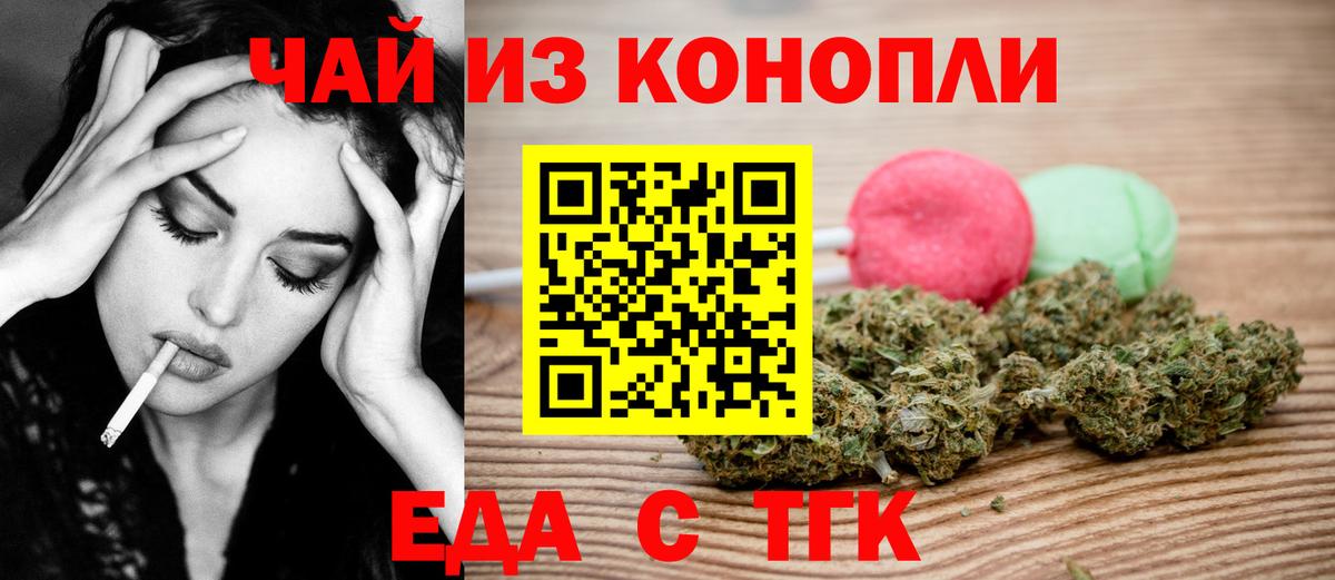 Тамбов  Cannafood марихуана  Вход с VPN 