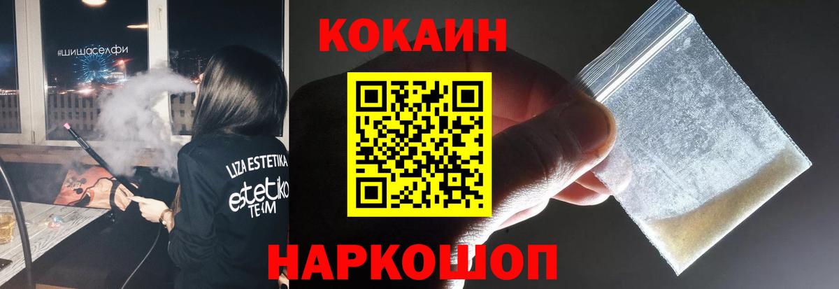 Cocaine  Вход с VPN  Тамбов  КОКАИН 98% 
