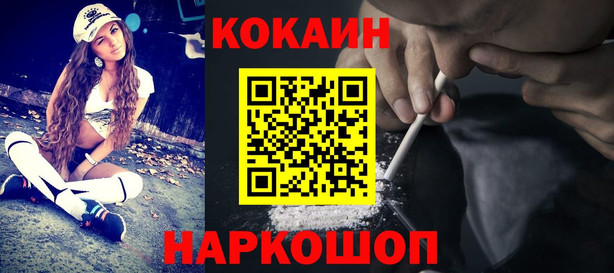 КОКАИН 98% Тамбов