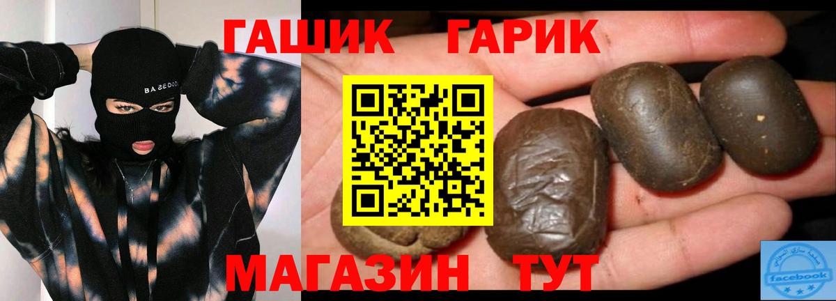 Гашиш Premium  ГАШ индика сатива  Вход с VPN  ГАШИШ  Тамбов 