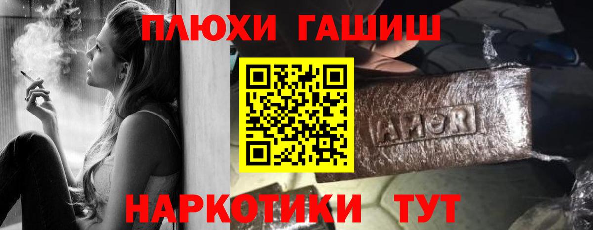 Гашиш гарик Тамбов