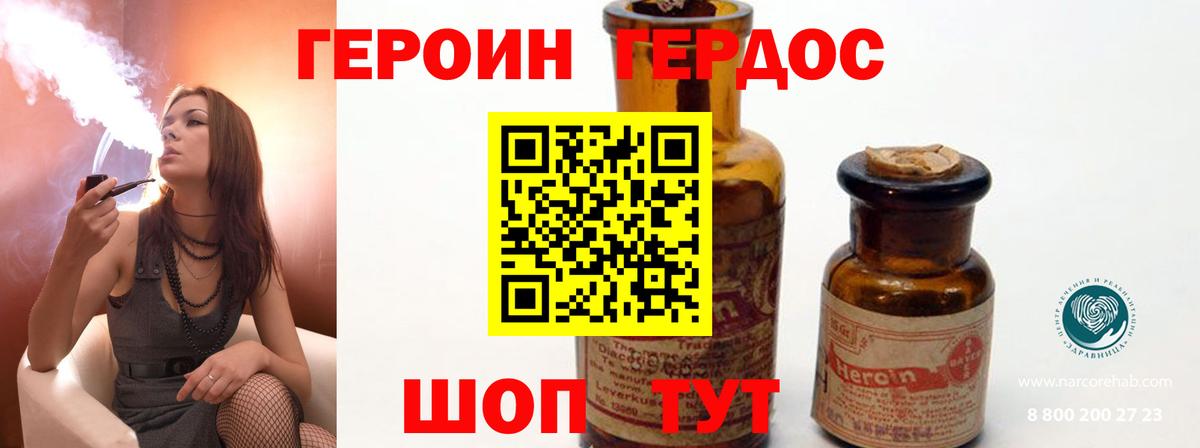 Тамбов  Героин афганец  Вход с VPN 