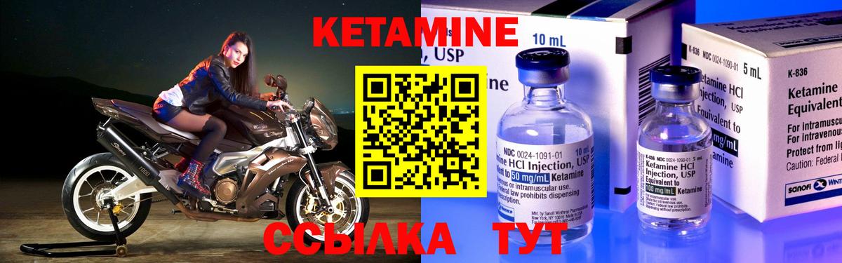 КЕТАМИН VHQ  Вход с VPN  КЕТАМИН ketamine  нарко площадка формула  Тамбов 