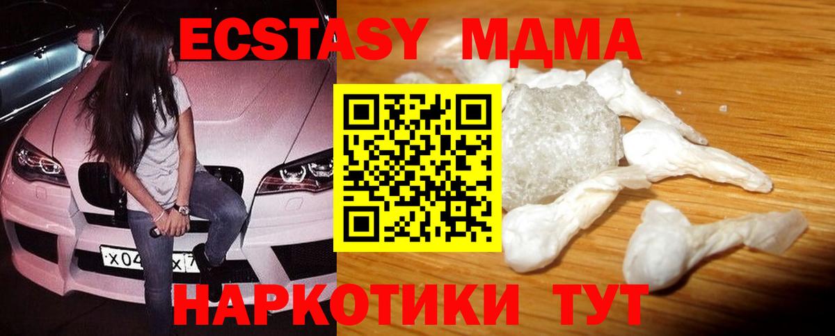 Тамбов  МДМА VHQ  МДМА crystal  Вход с VPN 