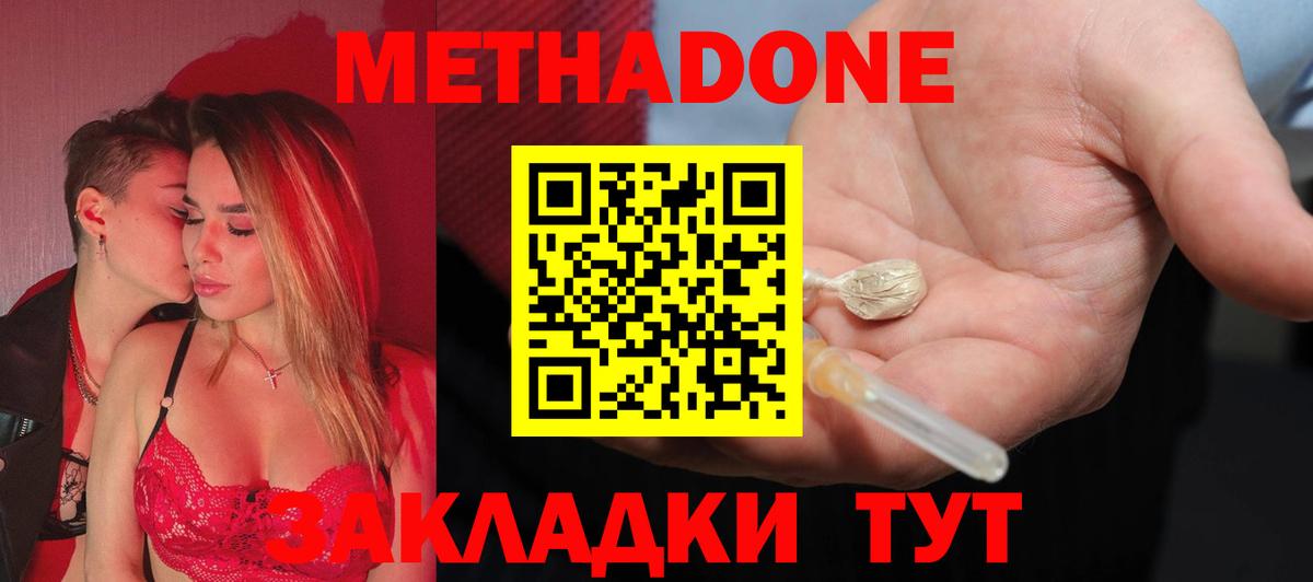 МЕГА   Вход с VPN  Тамбов  МЕТАДОН VHQ  МЕТАДОН methadone 