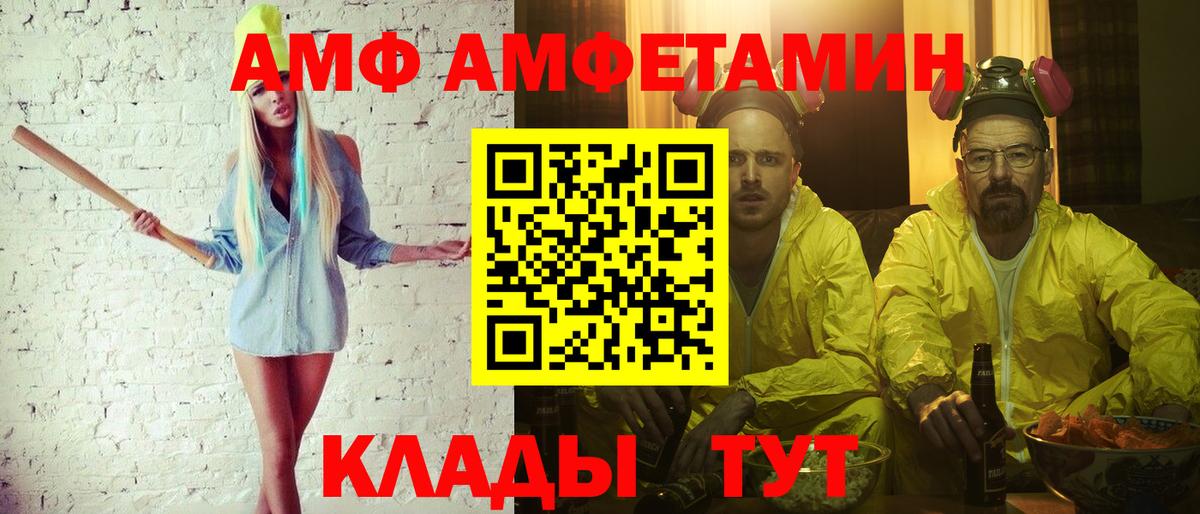 Тамбов  Первитин Methamphetamine  Метамфетамин  Вход с VPN 