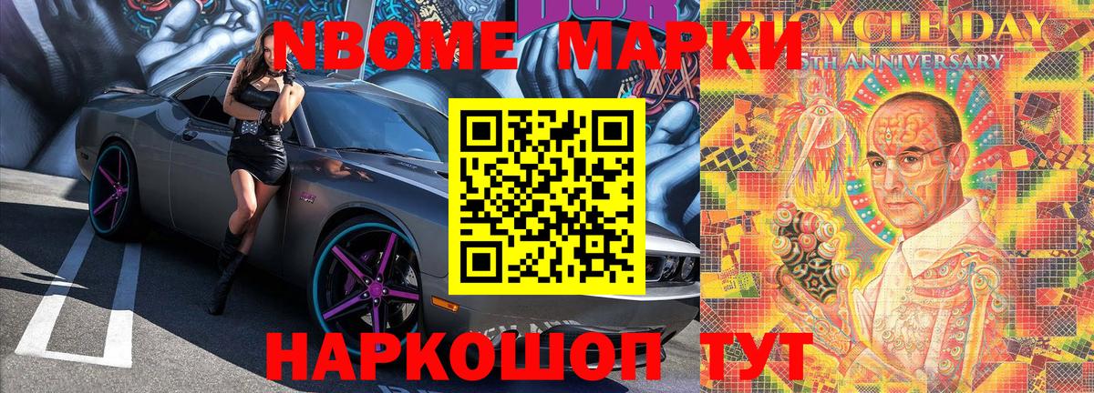 Тамбов  купить наркоту  Марки 25I-NBOMe  Вход с VPN  Марки N-bome 1,5мг 